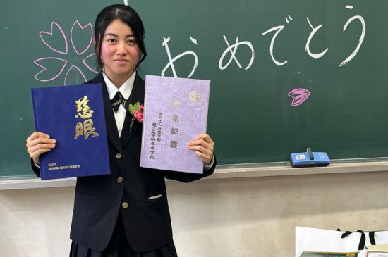 Funa Nakayama For Graduated High School